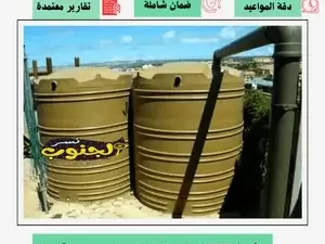 شركة تنظيف خزانات بخميس مشيط